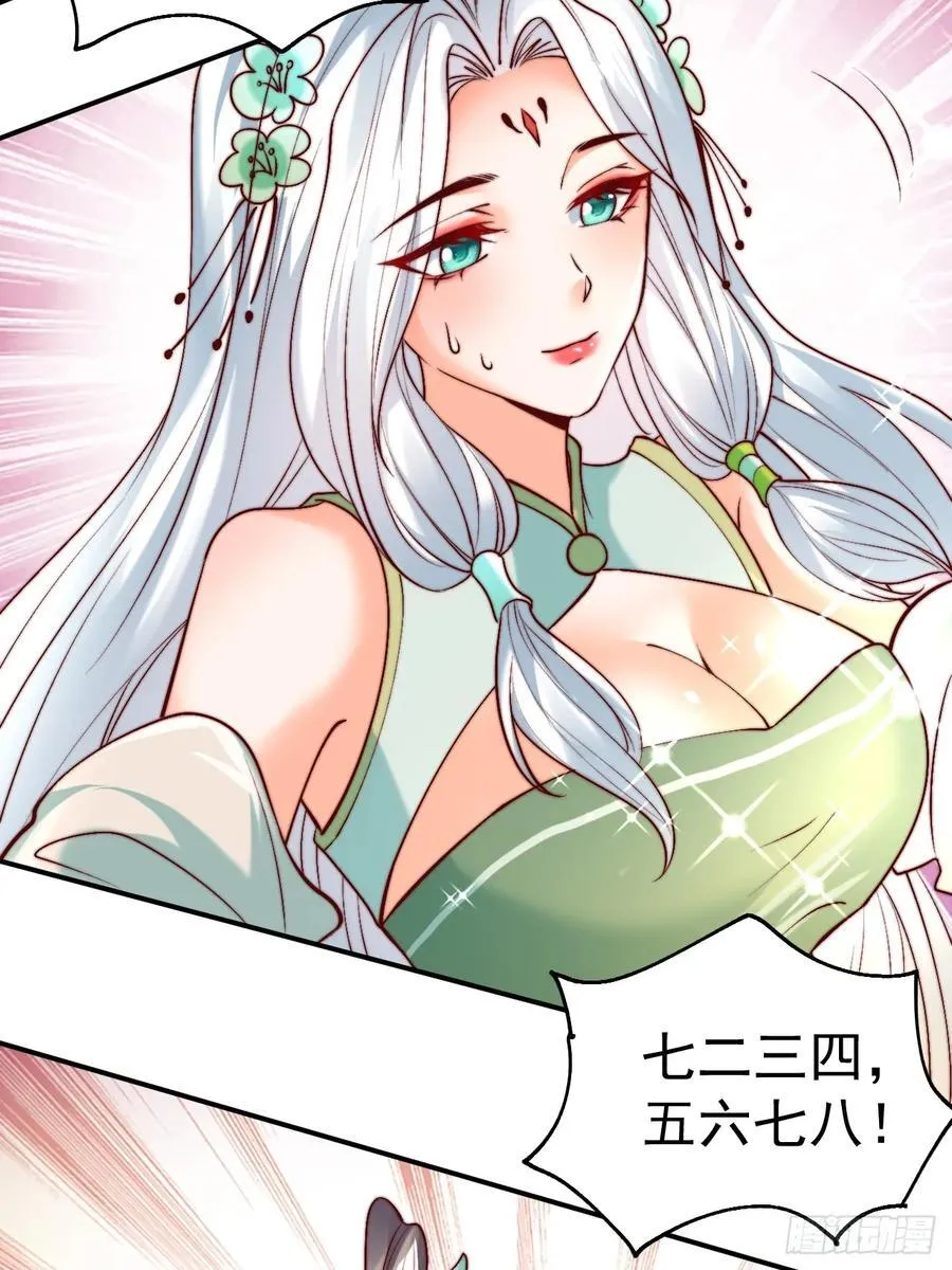 第44话 听说有人奇货可居？64