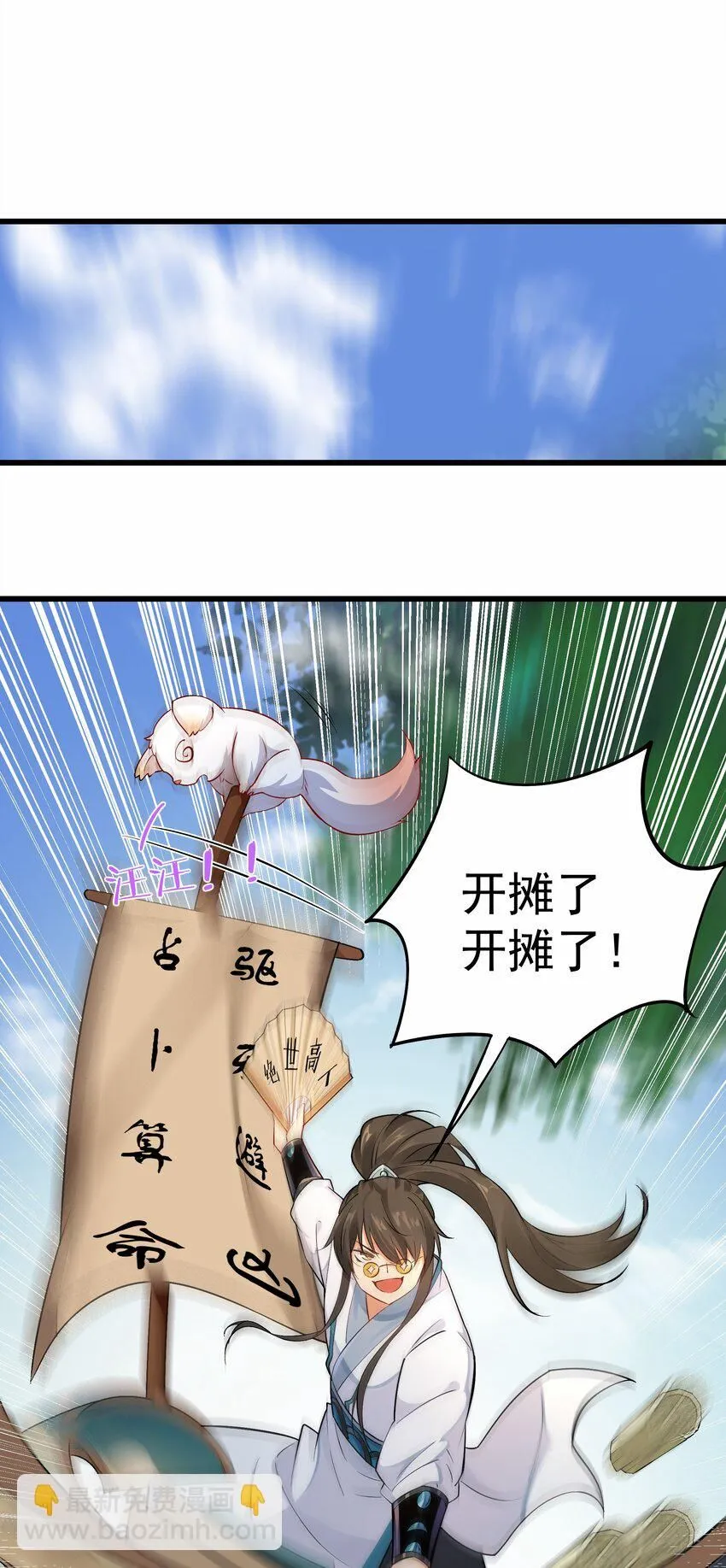 第7话 沈仙长的‘妙法’41