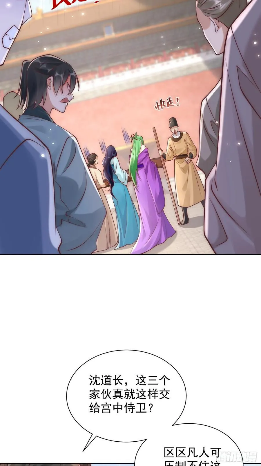 第51话 放长线钓大鱼？11