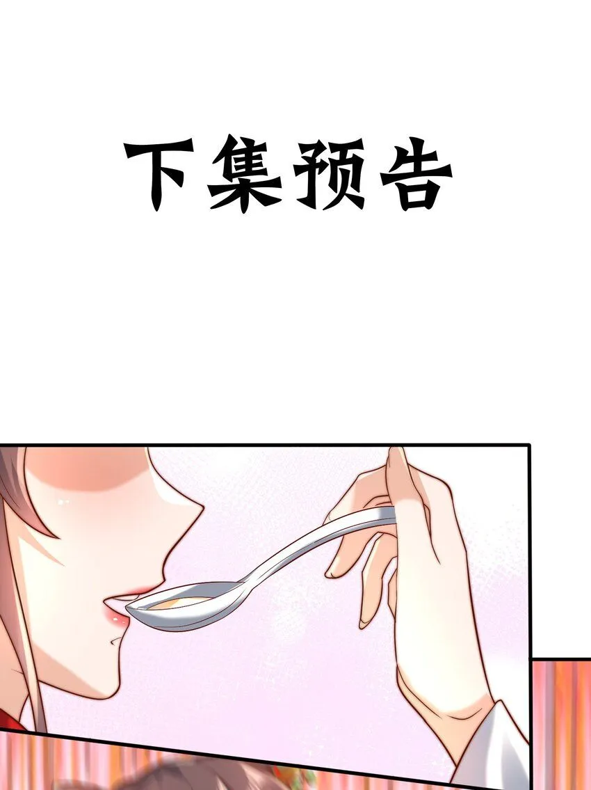 第29话 初到长安！53