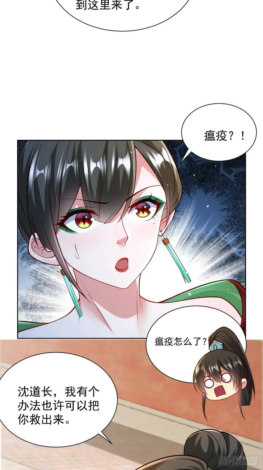 第50话 治病的洗澡水！19