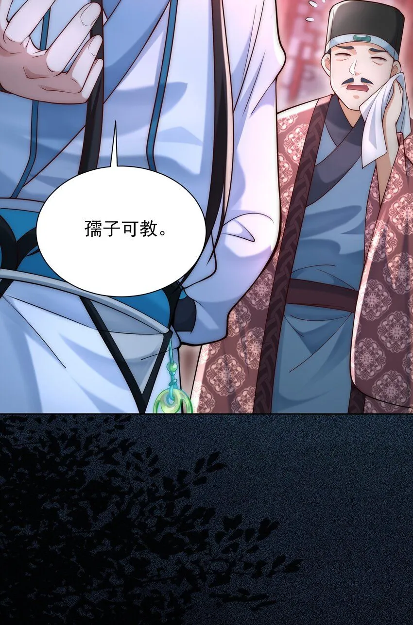 第25话 黑白无常？就这？40