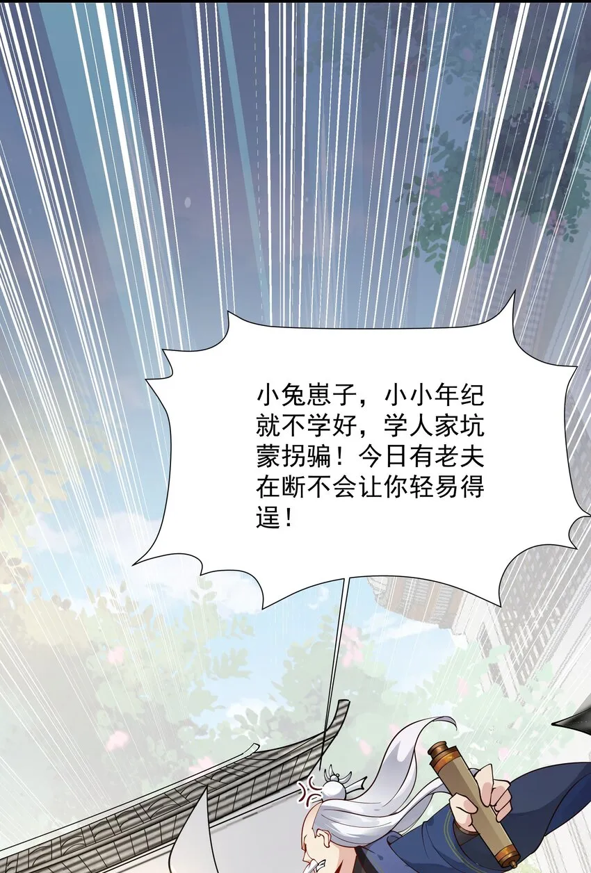 第3话 九鬼合一，系统护体！71