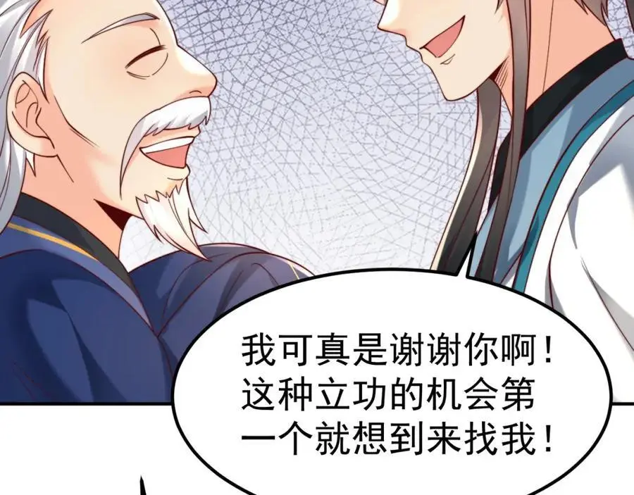 第34话 皇帝的癔症82