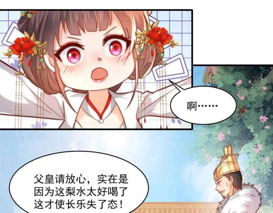 第30话 这就治好了？！91