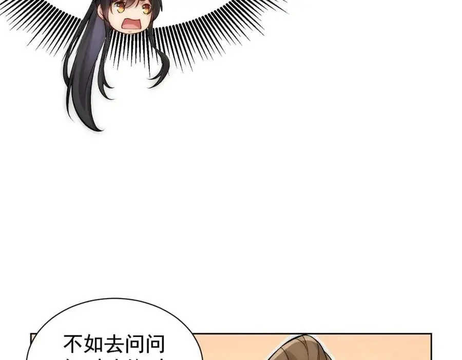 第32话 你是来砸场子的吧？38