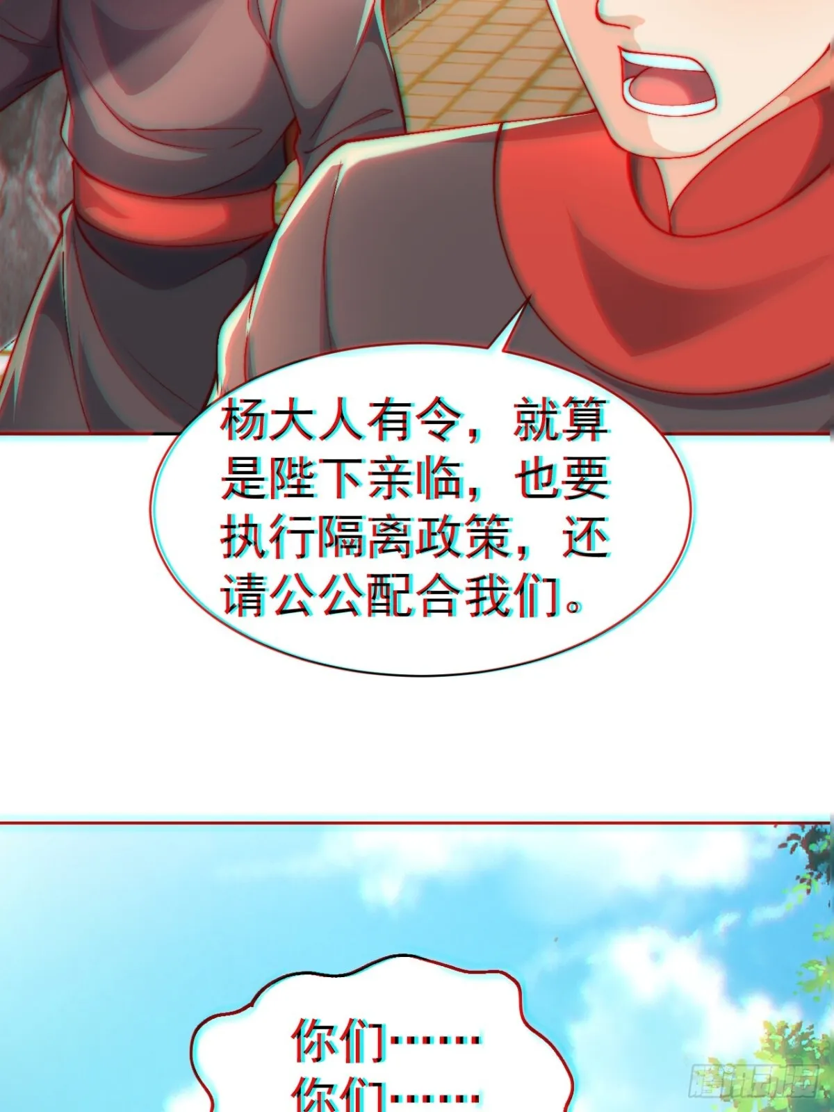 第59话 “算无遗计”李公公！29