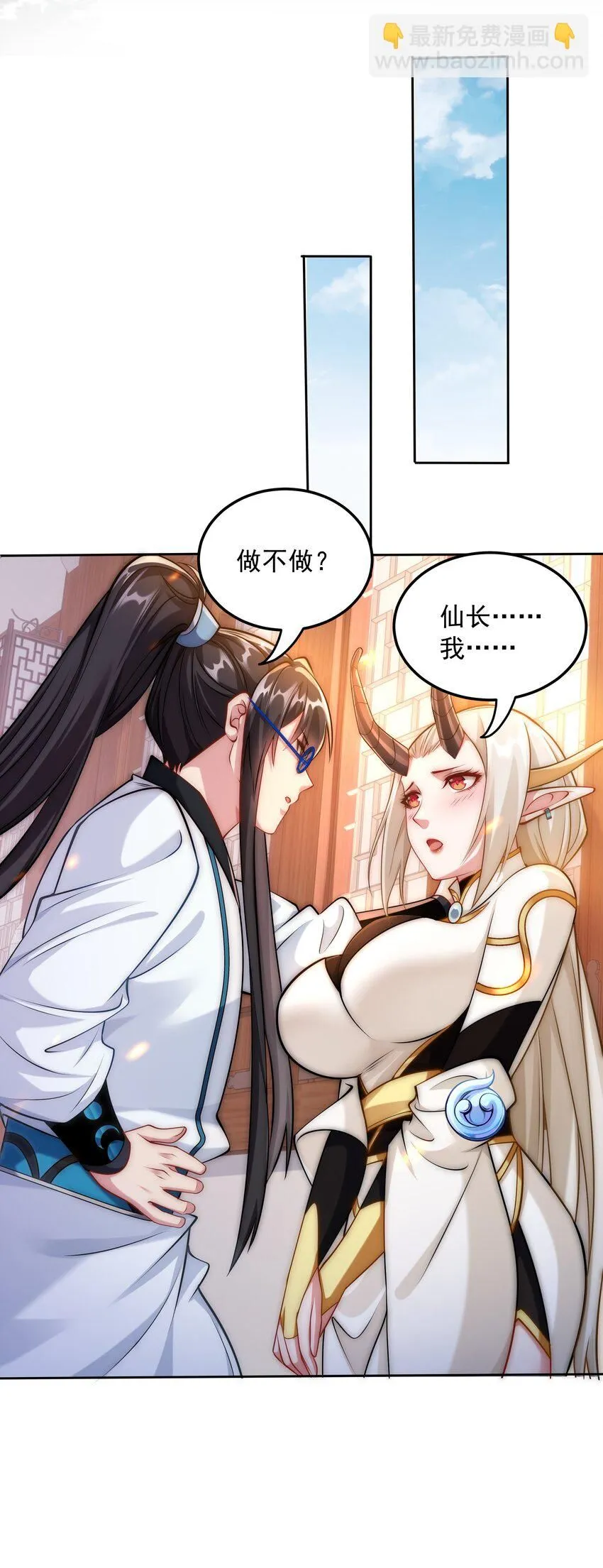第21话 命中犯煞孙老爷！12
