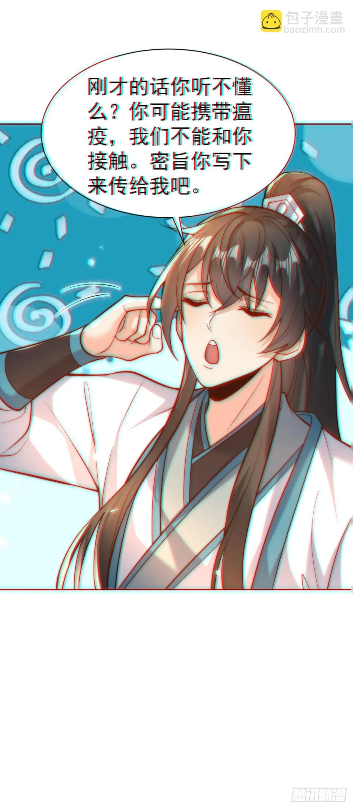 第59话 “算无遗计”李公公！45