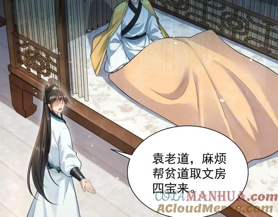 第35话 降服鬼仙，阴帅索命28