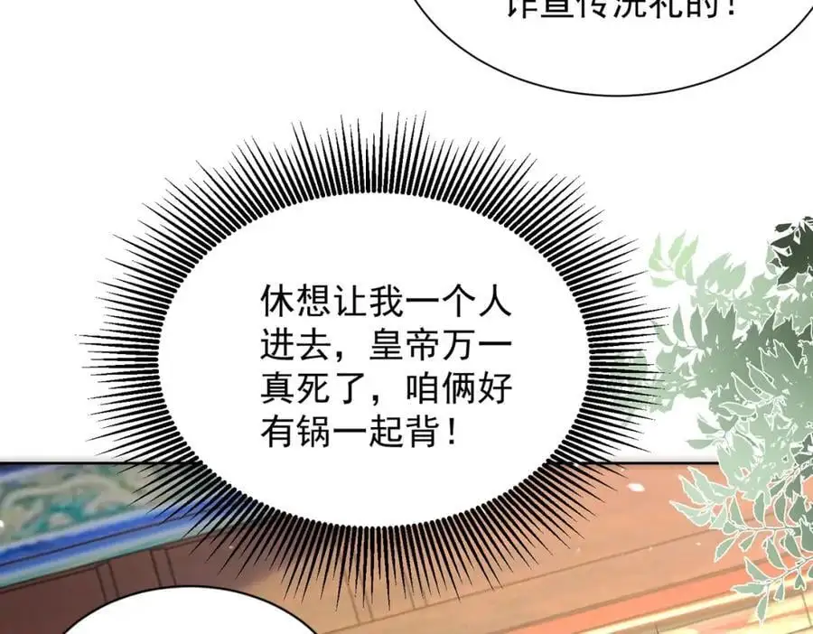 第35话 降服鬼仙，阴帅索命17