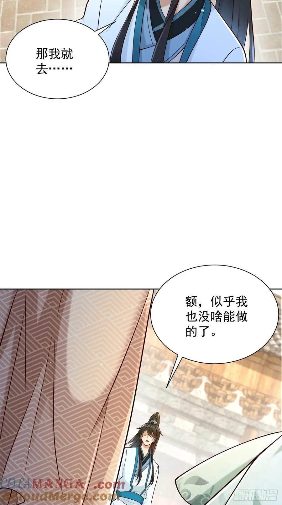 第54话 睁大眼睛看好了！21