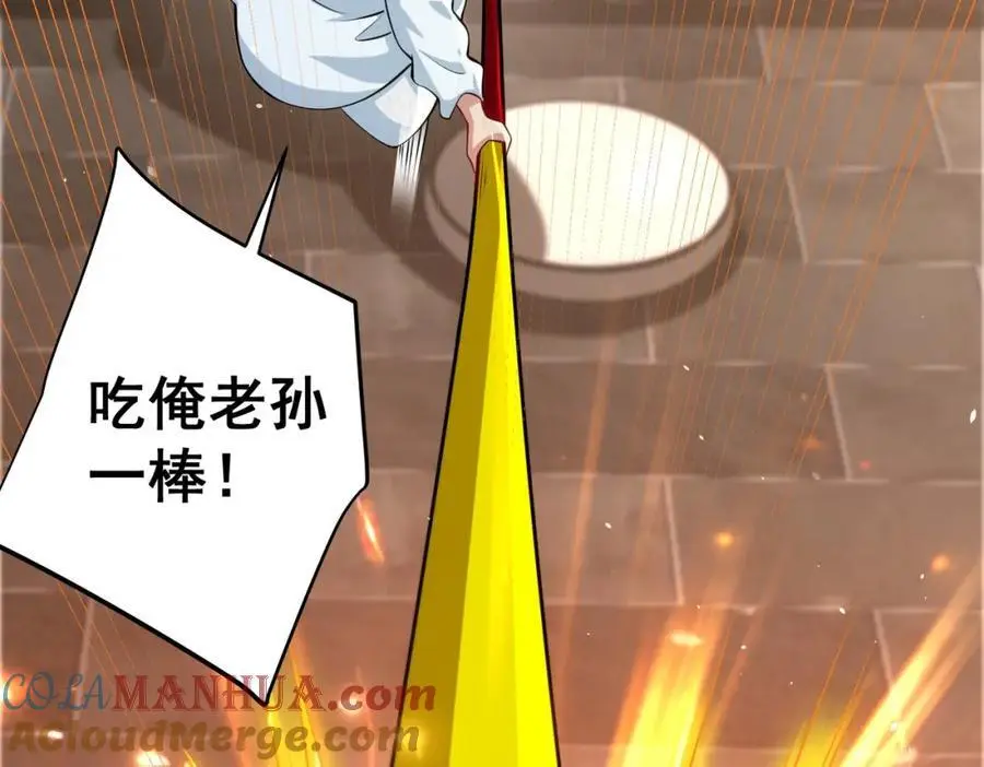 第40话 破大防的白骨精92