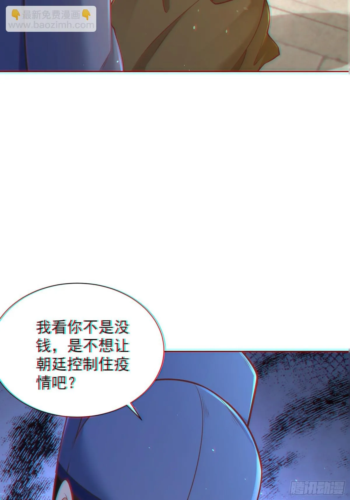 第60话 发个誓而已这么灵的吗9