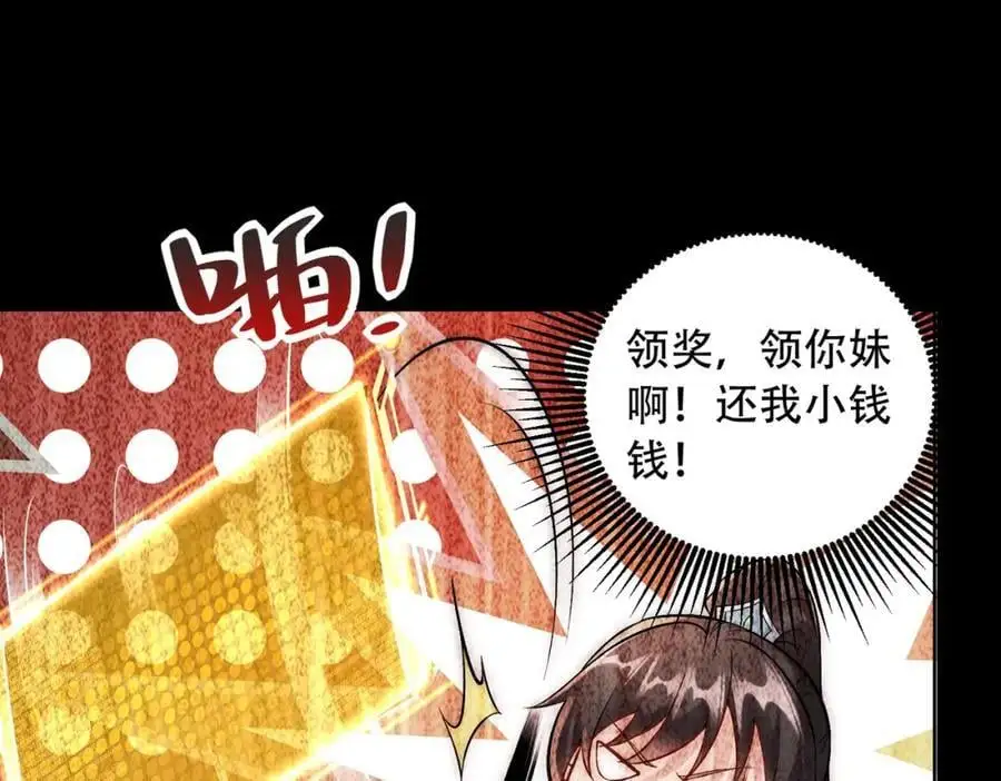 第32话 你是来砸场子的吧？26
