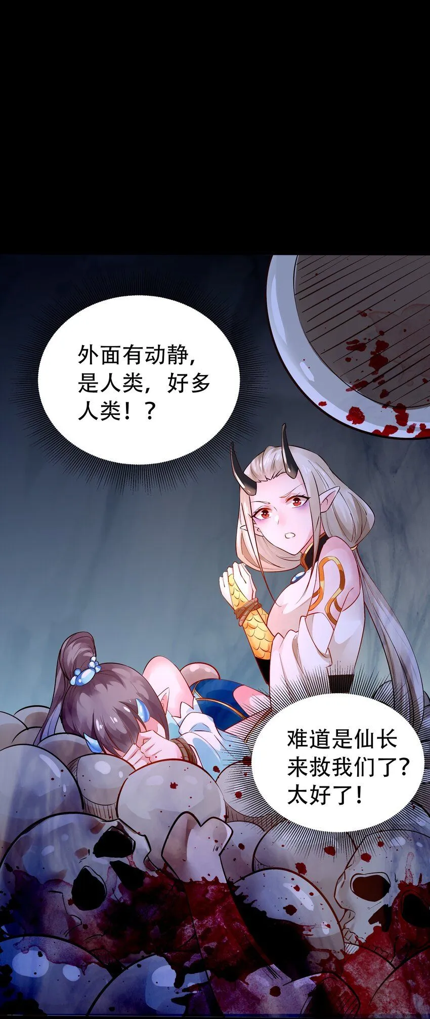 第13话 离谱，被诱惑的妖王！18