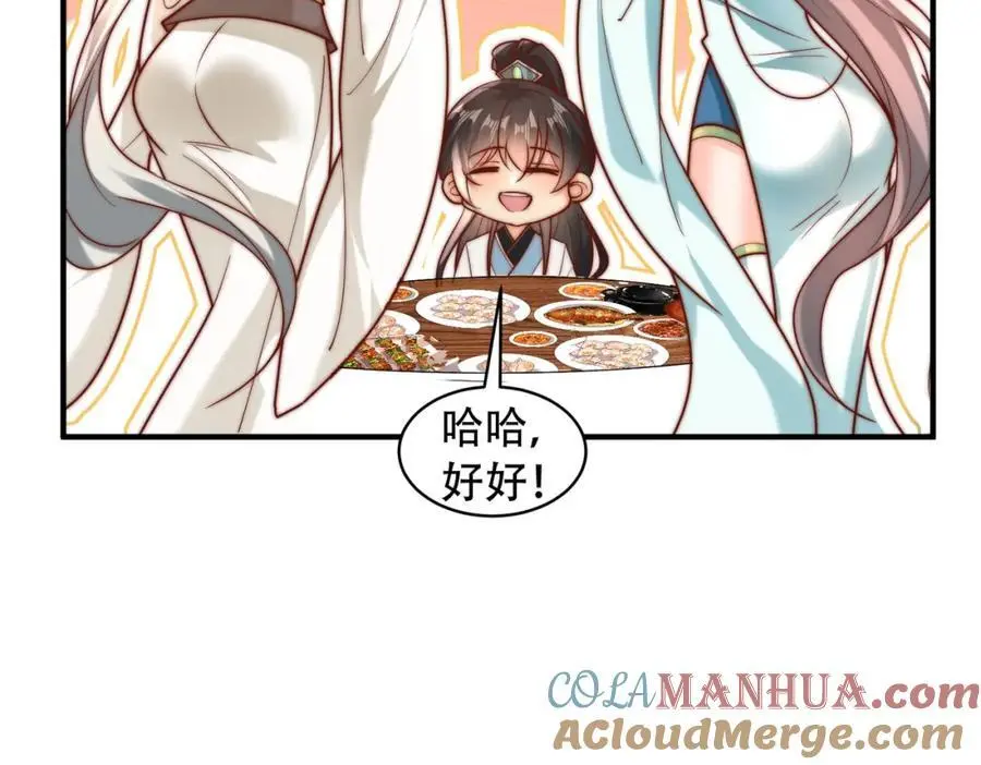 第33话 一夜醉酒度春宵！12