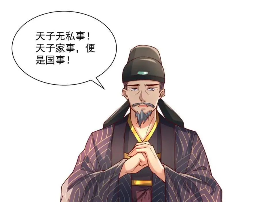 第30话 这就治好了？！27