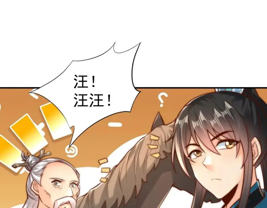 第34话 皇帝的癔症99