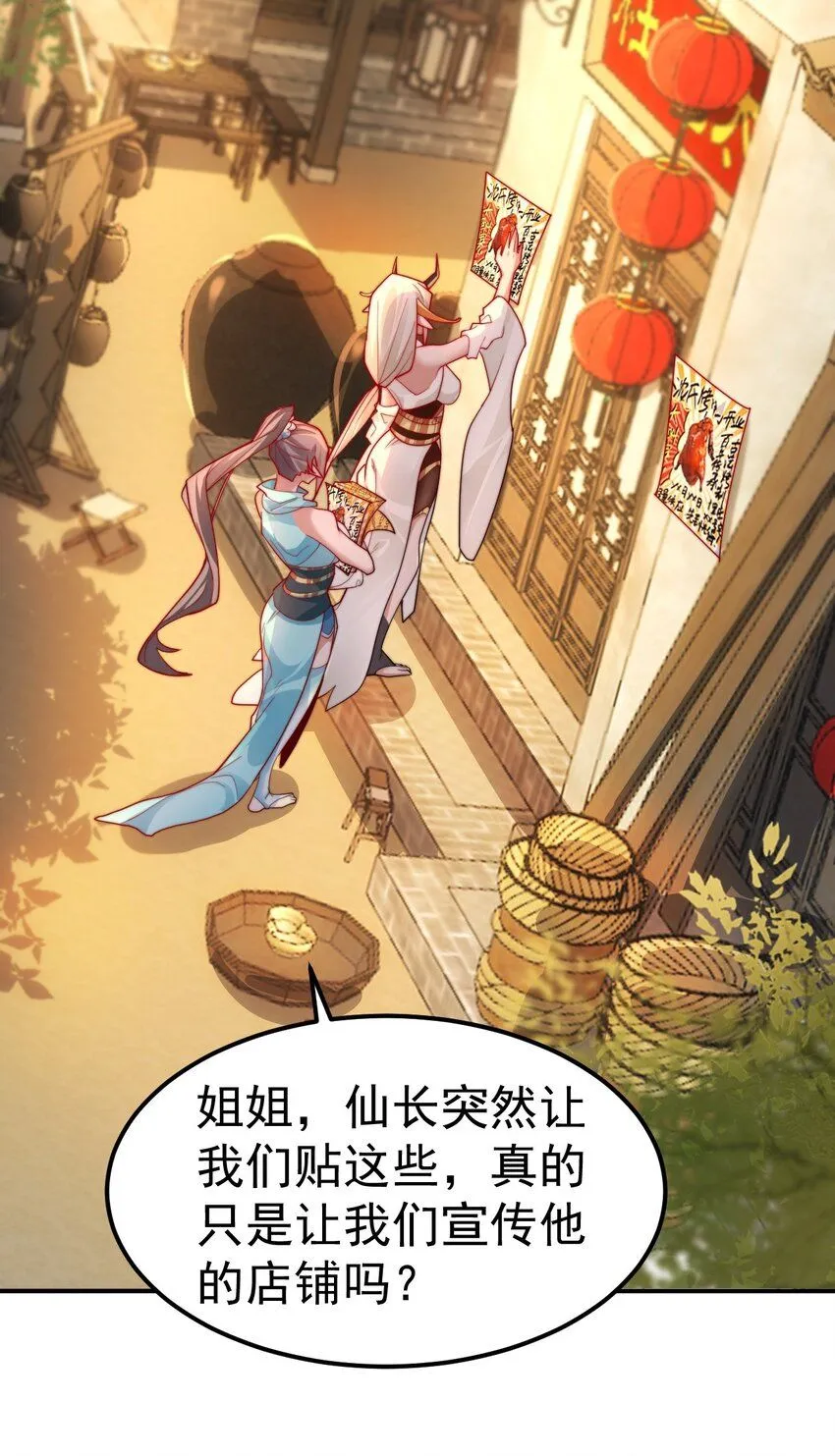 第17话 神物！又是神物！46