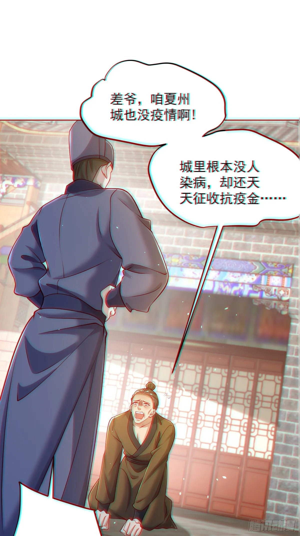 第60话 发个誓而已这么灵的吗11