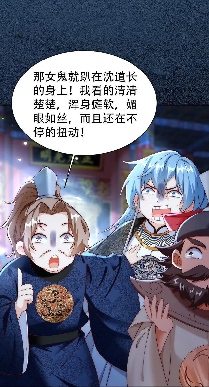 第19话 童子尿的威力！7