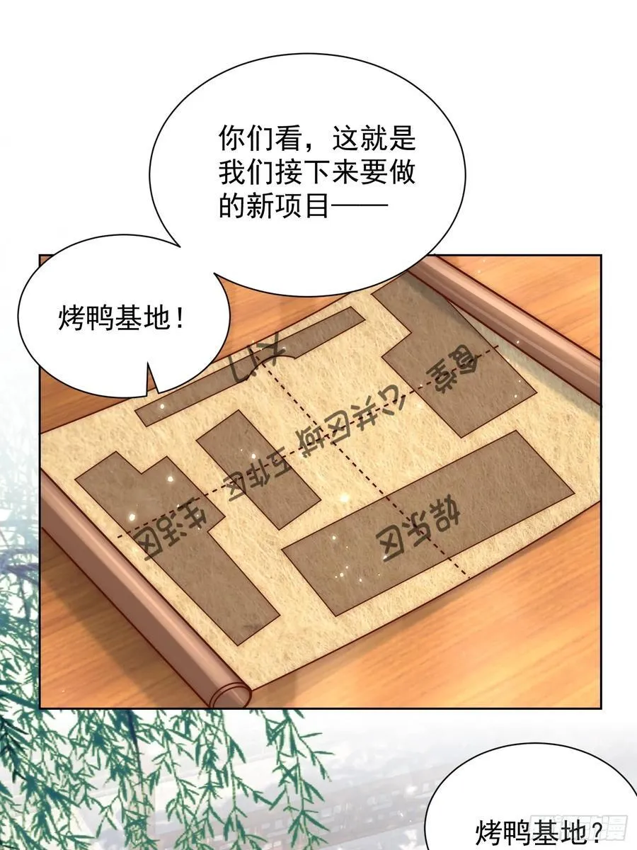 第42话 欣欣向荣的商业版图2