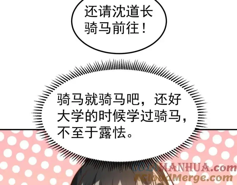 第34话 皇帝的癔症96