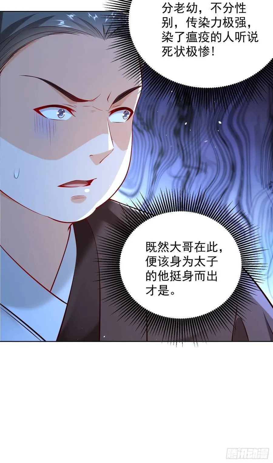 第52话 天降大任！37