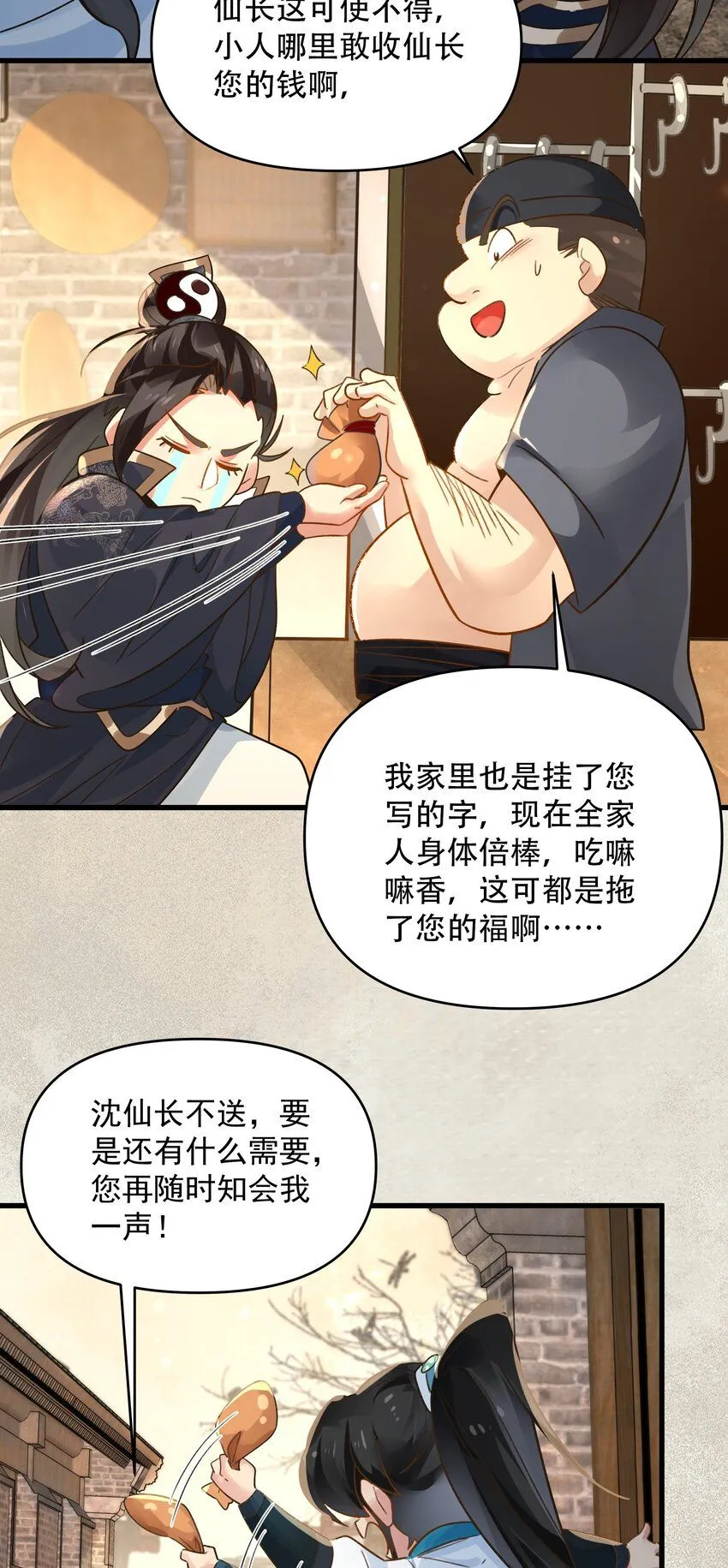 第11话 妖王作乱23