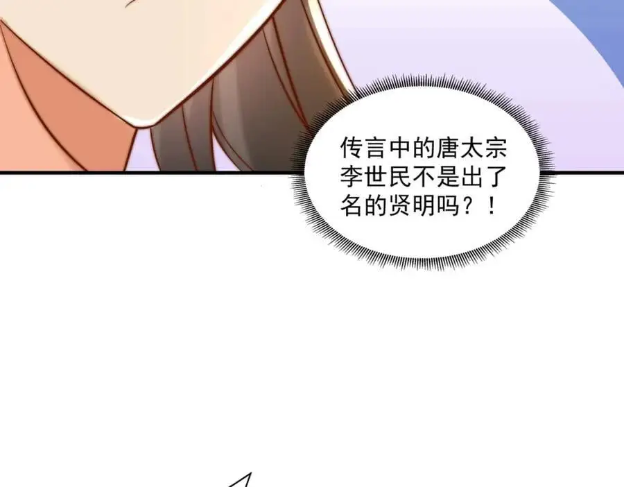 第30话 这就治好了？！14