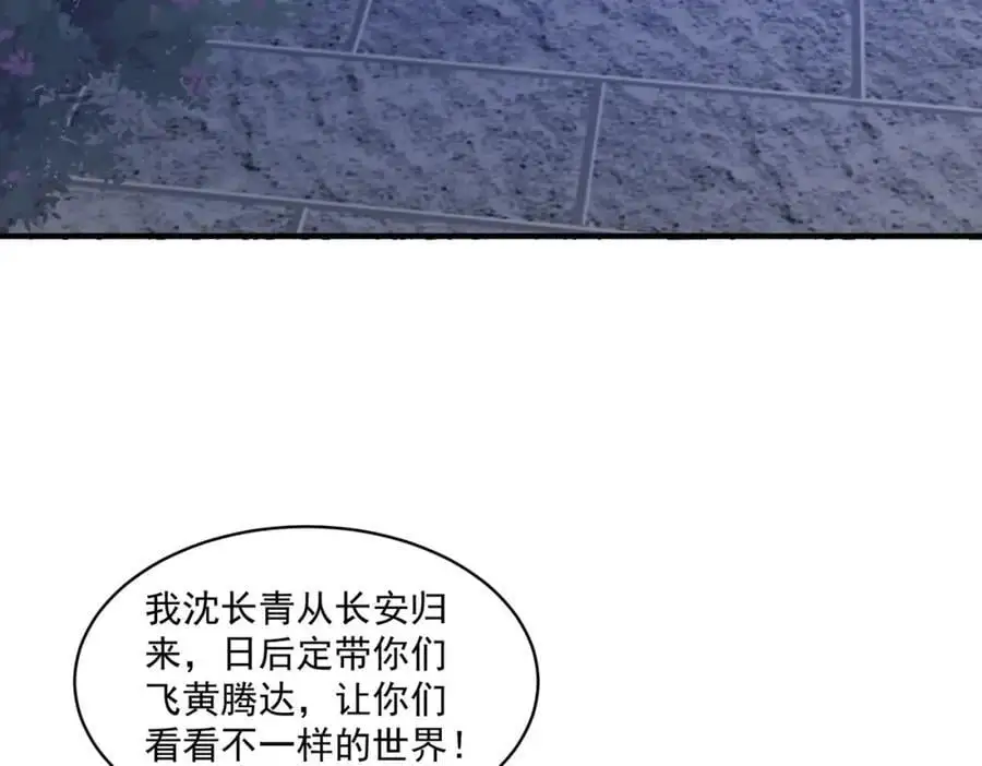 第33话 一夜醉酒度春宵！6