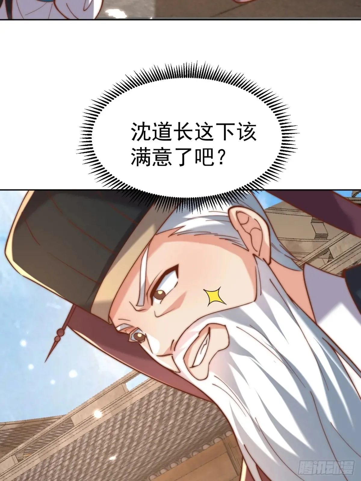 第55话 天降大任！20