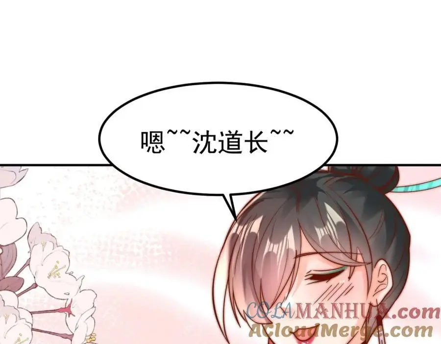 第41话 营养要跟不上了！44