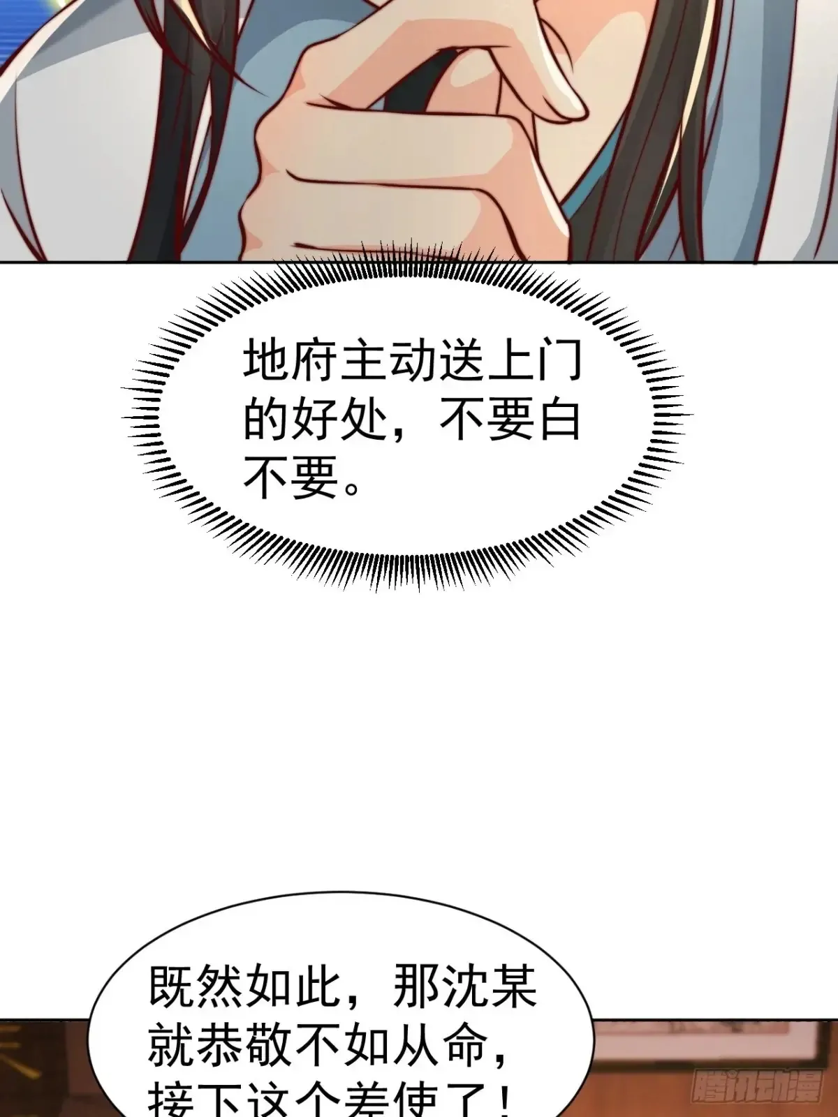 第55话 天降大任！45