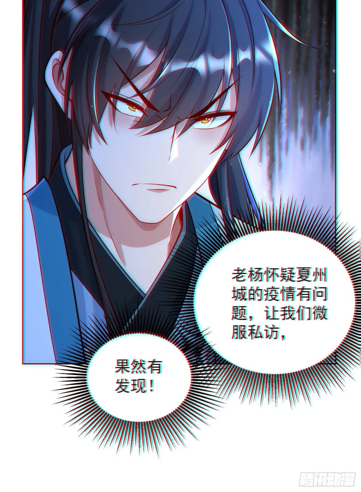 第60话 发个誓而已这么灵的吗18