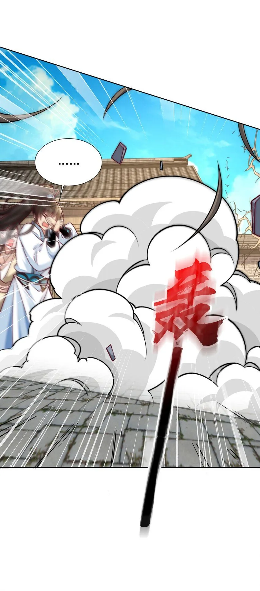 第15话 黑山老妖行大礼！31