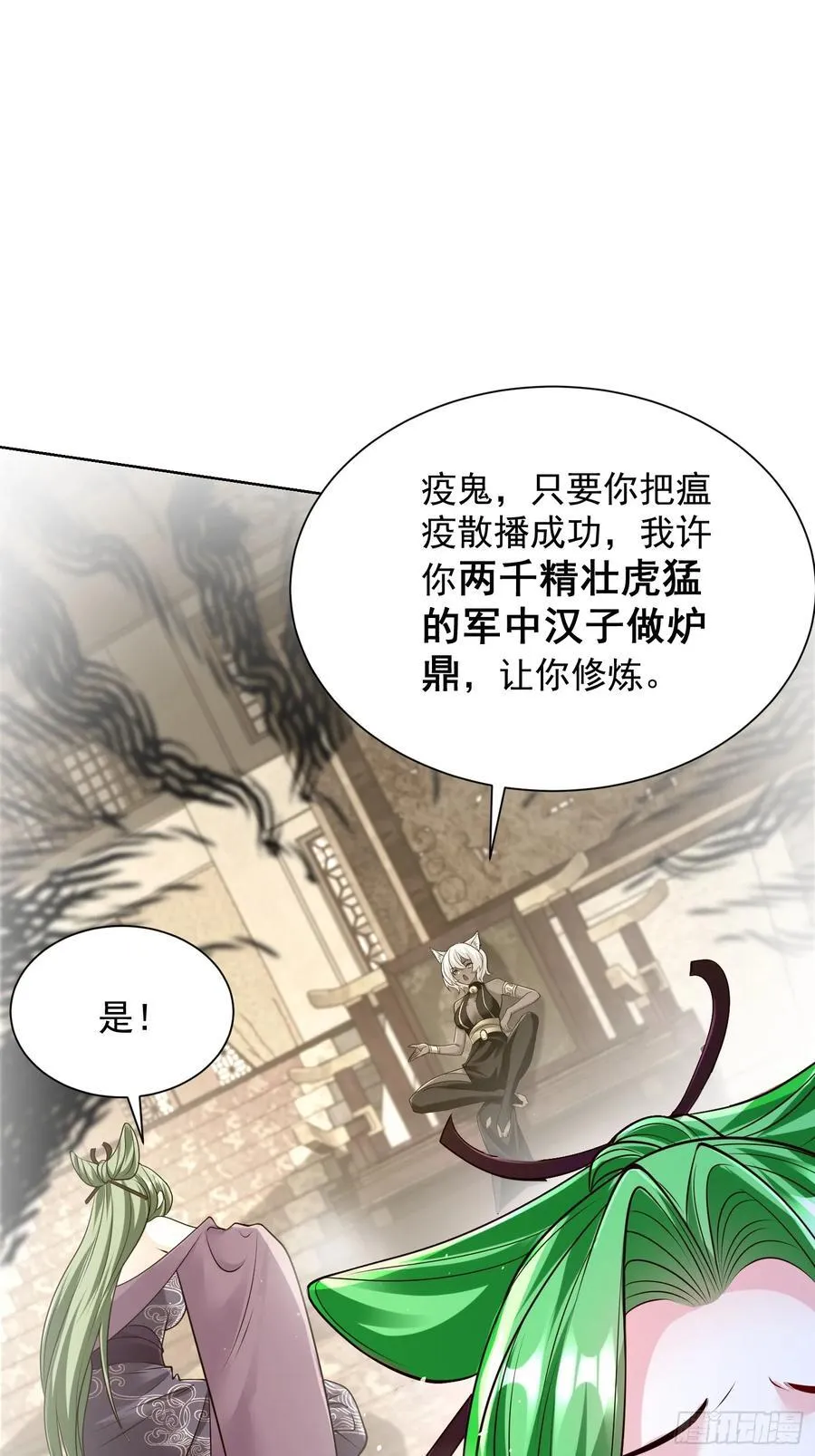 第48话 袁守诚！好久不见22