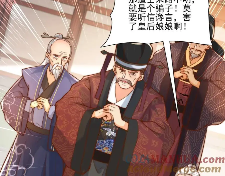 第30话 这就治好了？！16