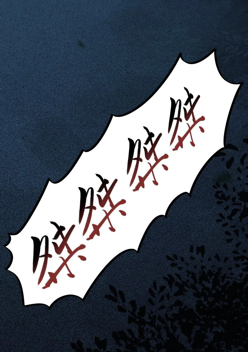 第18话 沈道长有危险！11