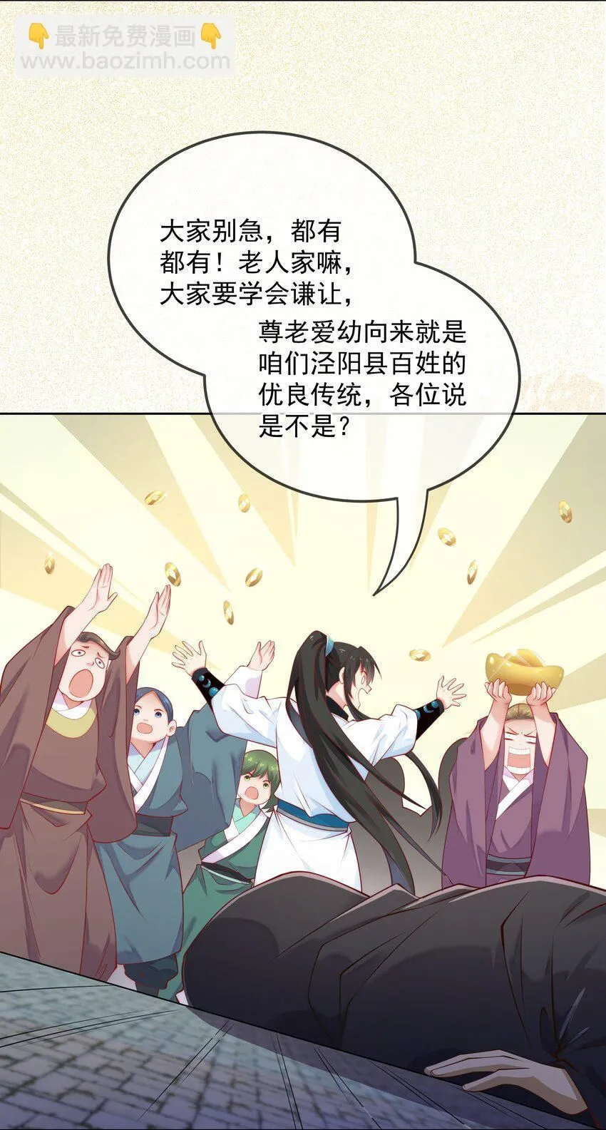 第16话 神仙之名坐实了！3
