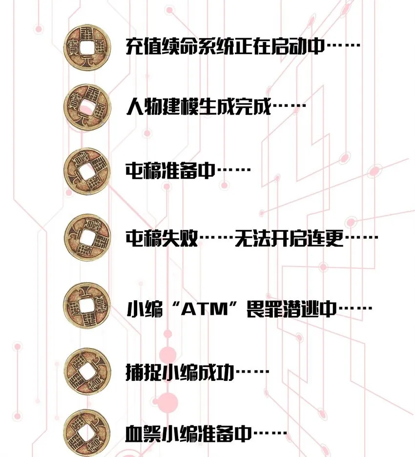 上线预告，敬请期待1