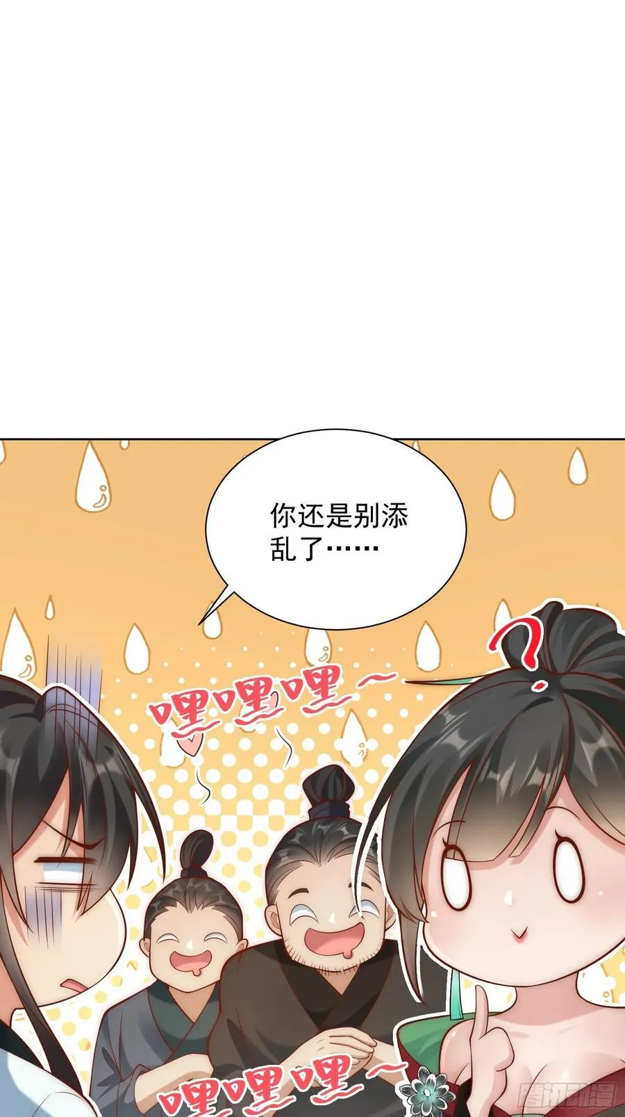 第42话 欣欣向荣的商业版图37