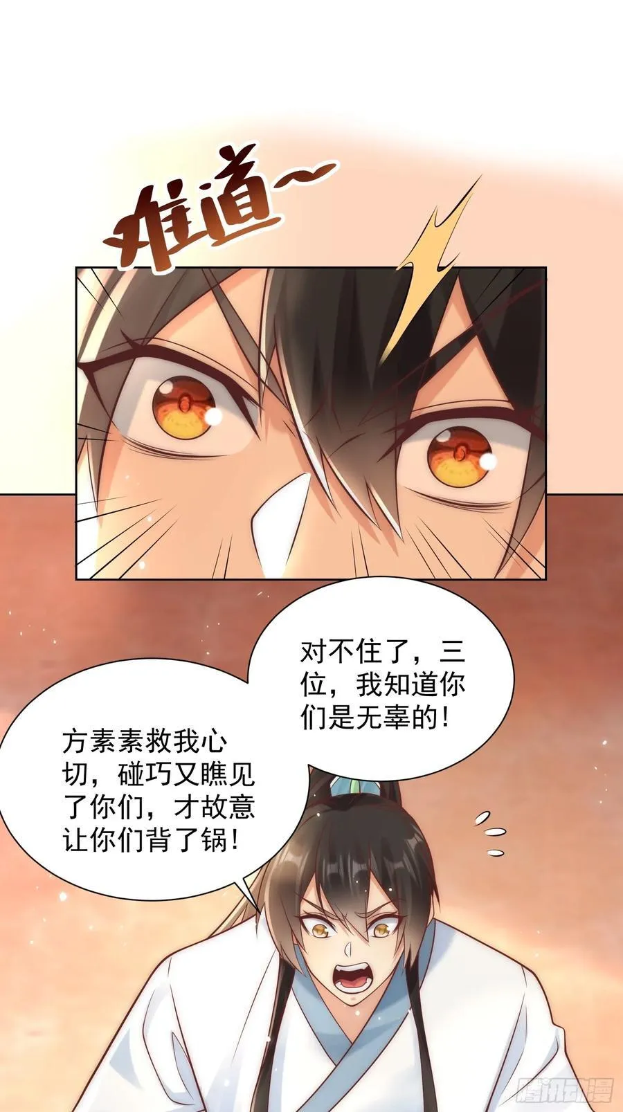 第51话 放长线钓大鱼？8