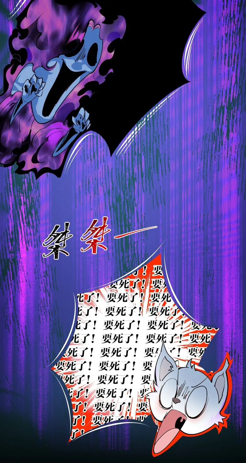 第3话 九鬼合一，系统护体！17