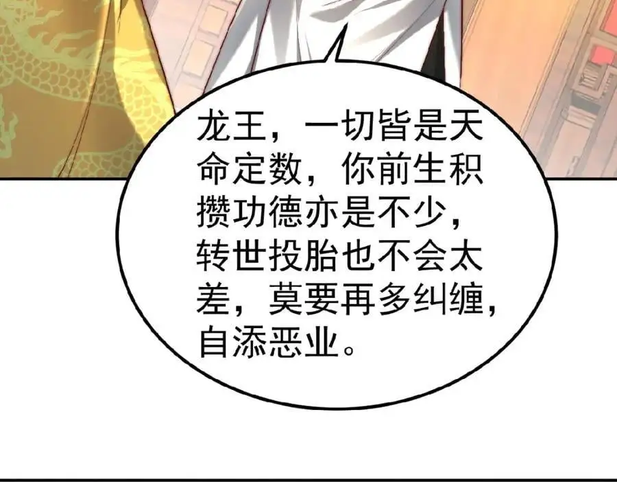 第37话 他们错了吗？95