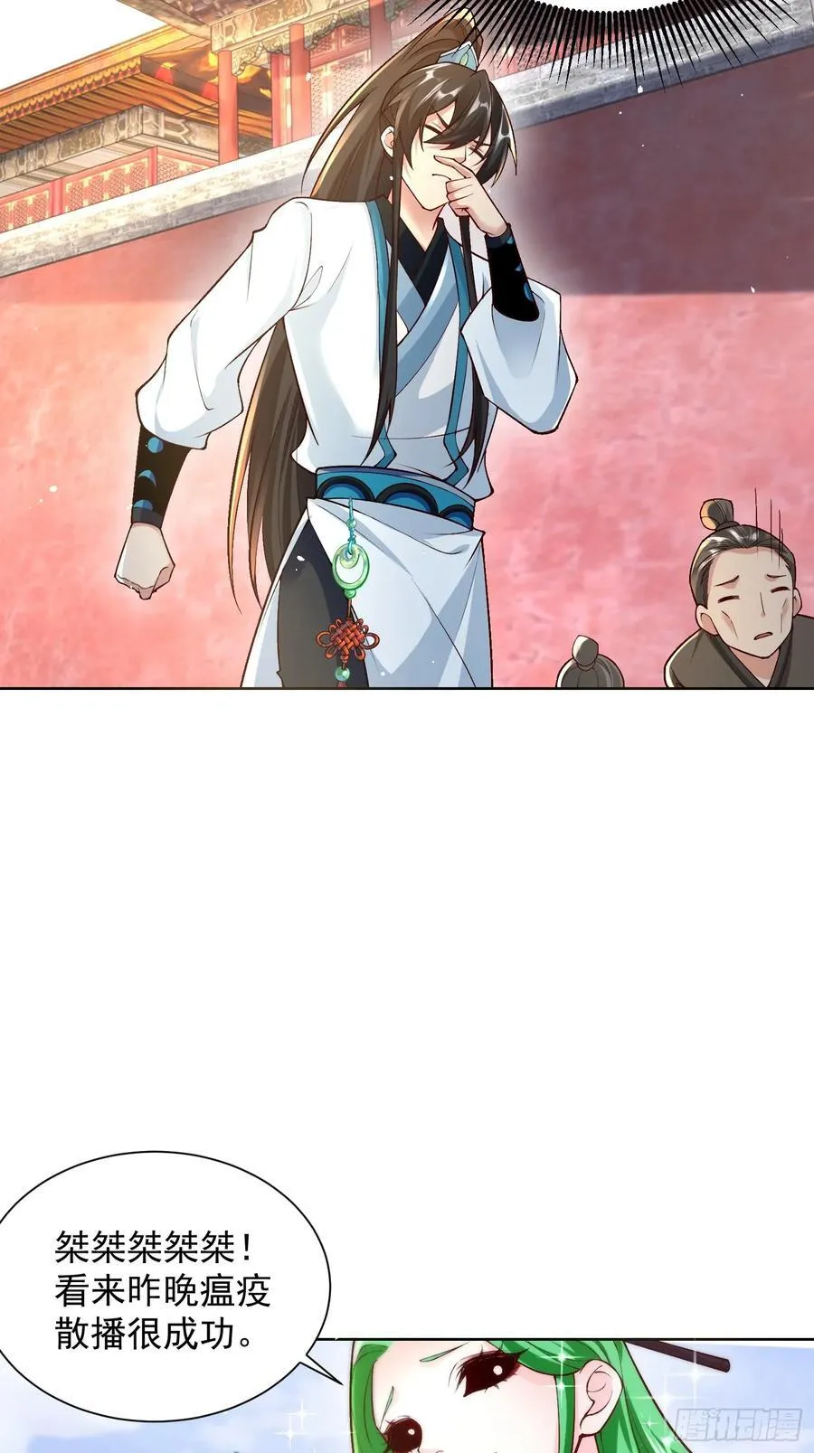 第48话 袁守诚！好久不见49