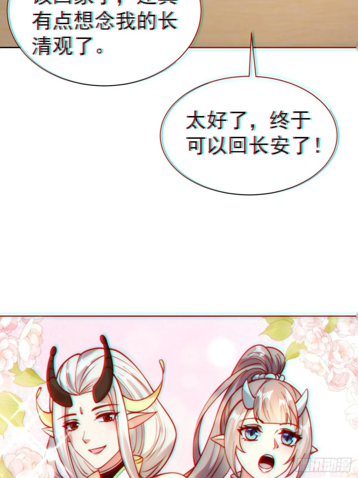 第62话 悬崖边的街舞！49