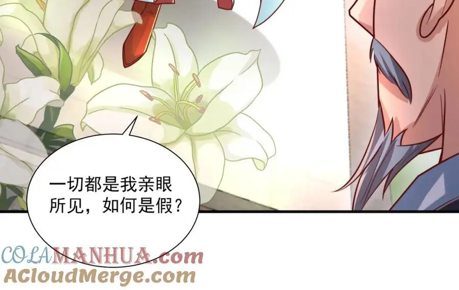 第30话 这就治好了？！32