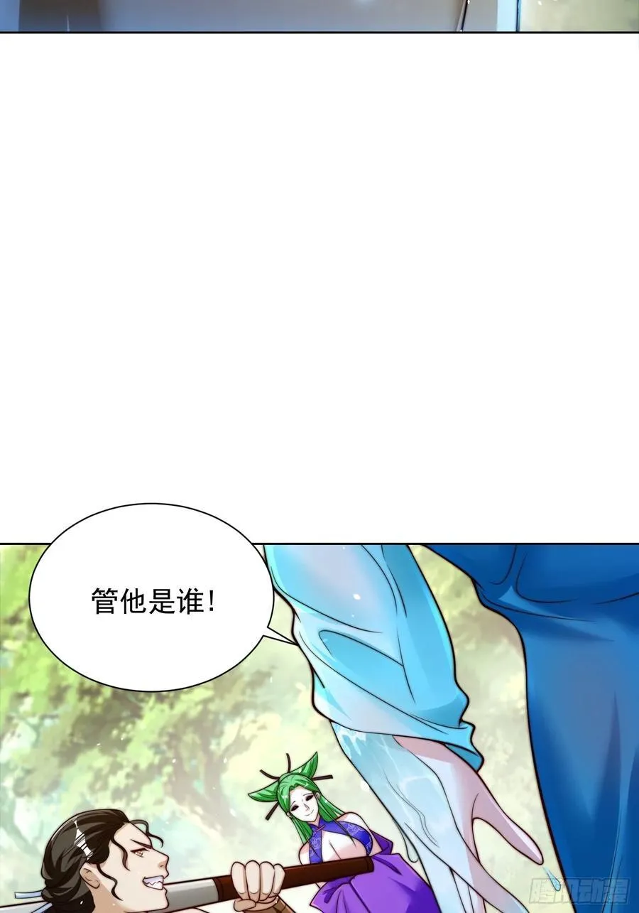 第47话 我觉得我可以！23